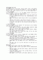 성인간호경막하 출혈 문헌고찰 및 간호진단 6개 3페이지