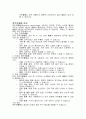 성인간호경막하 출혈 문헌고찰 및 간호진단 6개 4페이지