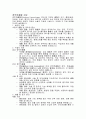 성인간호경막하 출혈 문헌고찰 및 간호진단 6개 7페이지