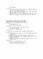 성인간호경막하 출혈 문헌고찰 및 간호진단 6개 8페이지