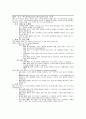 모성간호 태반조기박리 문헌고찰 및 간호진단 6개 6페이지