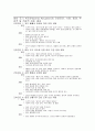 모성간호 태반조기박리 문헌고찰 및 간호진단 6개 8페이지