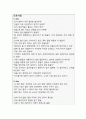 신경 근육계 질환(파킨슨)과 관련된 신체 기동성 장애 (간호과정A+) 3페이지