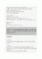 신경 근육계 질환(파킨슨)과 관련된 신체 기동성 장애 (간호과정A+) 4페이지
