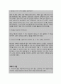 신경 근육계 질환(파킨슨)과 관련된 신체 기동성 장애 (간호과정A+) 12페이지