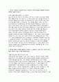 현대자동차 모빌리티기술인력 자기소개서) 2025년 현대자동차 생산직 자소서 - 자신이 모빌리티 기술인력이라고 생각하는 이유와 남들과 차별화된 본인만의 강점, 협업 경험, 목표 설정 경험 (현대자동차 생산직 모빌리티 기술인력 자소서) 3페이지