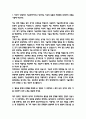 (현대자동차 생산직 모빌리티 기술인력 자기소개서) 현대자동차 모빌리티 기술인력 최종합격 자소서 - 고졸기준 3페이지