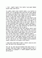 현대자동차 모빌리티 기술인력 생산직 자소서 (모빌리티 기술인력으로서 지원자의 역량부각 중심 자기소개서) 3페이지