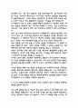 현대자동차 모빌리티 기술인력 생산직 자소서 (모빌리티 기술인력으로서 지원자의 역량부각 중심 자기소개서) 4페이지