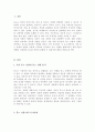 본인의 분노유형과 분노 성향을 이론에 근거하여 설명하고, 분노 성향 바꾸기 9단계에 맞추어 적용해보세요 2페이지