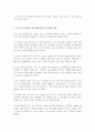 본인의 분노유형과 분노 성향을 이론에 근거하여 설명하고, 분노 성향 바꾸기 9단계에 맞추어 적용해보세요 4페이지