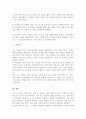 본인의 분노유형과 분노 성향을 이론에 근거하여 설명하고, 분노 성향 바꾸기 9단계에 맞추어 적용해보세요 5페이지