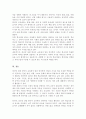 언어학개론A+) 외국인을 위한 한국어 교육에서 일반 언어학적 개념과 지식의 필요성과 중요성에 대해 정리하세요 5페이지