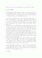 제4차 표준보육과정에서 예술경험에 대한 활동사례를 제시하고 영아의 경험이해와 교사지원을 구체적으로 작성해 보세요 4페이지