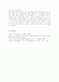 제4차 표준보육과정에서 예술경험에 대한 활동사례를 제시하고 영아의 경험이해와 교사지원을 구체적으로 작성해 보세요 6페이지