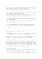 창의성에 대하여 조사하고 일상생활에서 창의성을 개발할 수 있는 실제적인 사례를 들어 기술하시오 4페이지