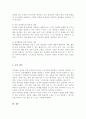창의성에 대하여 조사하고 일상생활에서 창의성을 개발할 수 있는 실제적인 사례를 들어 기술하시오 5페이지