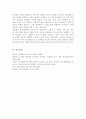 창의성에 대하여 조사하고 일상생활에서 창의성을 개발할 수 있는 실제적인 사례를 들어 기술하시오 6페이지