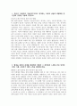 (2025 현대자동차 모빌리티기술인력 자소서) 현대자동차 생산직 기술직 자기소개서 모빌리티기술인력 자기소개서 현대자동차 생산직 자소서 현대자동차 기술직 자소서 3페이지