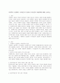 사회복지 실천에서 가치갈등의 유형과 가치갈등의 해결책에 대해 논하시오. 2페이지