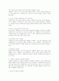 사회복지 실천에서 가치갈등의 유형과 가치갈등의 해결책에 대해 논하시오. 3페이지