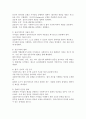 사회복지 실천에서 가치갈등의 유형과 가치갈등의 해결책에 대해 논하시오. 4페이지