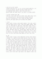 사회복지 실천에서 가치갈등의 유형과 가치갈등의 해결책에 대해 논하시오. 5페이지