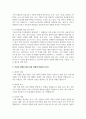 [인간행동과사회환경] 청소년 정체성 형성 과정에 대해 설명하고, 자신의 정체성 형성 과정 경험에 적용하여 분석하세요 4페이지