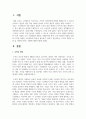 [조직심리학] 조직의 개념과 속성 및 사회에 미치는 영향에 대해 작성하시오 2페이지
