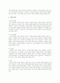 [조직심리학] 조직의 개념과 속성 및 사회에 미치는 영향에 대해 작성하시오 3페이지