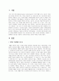 [장애인복지론] 장애인 직업재활의 중요성을 설명하고 정보통신기술을 접목한 사례를 기술하시오 2페이지