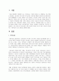 [가족상담 및 가족치료] 가족치료의 주요 개념을 설명하시오 2페이지