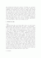 [가족상담 및 가족치료] 가족치료의 주요 개념을 설명하시오 3페이지