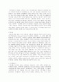 [가족상담 및 가족치료] 가족치료의 주요 개념을 설명하시오 4페이지