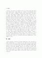 [가족상담 및 가족치료] 가족치료의 주요 개념을 설명하시오 6페이지