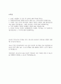 [에스오일 자소서] 에스오일 S-OIL 생산직 최종합격 자기소개서 2페이지