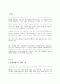 (A+)개인적 차원에서 이루어지는 자발적 도움행위를 자원봉사활동에서 제외하는 것에 대하여 타당성을 중심으로 기술하시오 2페이지