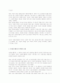 (A+)개인적 차원에서 이루어지는 자발적 도움행위를 자원봉사활동에서 제외하는 것에 대하여 타당성을 중심으로 기술하시오 3페이지