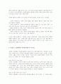 (A+)개인적 차원에서 이루어지는 자발적 도움행위를 자원봉사활동에서 제외하는 것에 대하여 타당성을 중심으로 기술하시오 4페이지