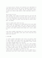 (A+)개인적 차원에서 이루어지는 자발적 도움행위를 자원봉사활동에서 제외하는 것에 대하여 타당성을 중심으로 기술하시오 5페이지