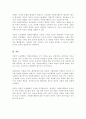 (A+)개인적 차원에서 이루어지는 자발적 도움행위를 자원봉사활동에서 제외하는 것에 대하여 타당성을 중심으로 기술하시오 6페이지