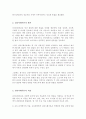 (A+)심리사회이론의 평가와 적용에 대하여 서술해 봅시다 3페이지