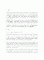 시민참여의 방법 중 하나인 자원봉사활동이 개인 지역사회 국가에 바람직한 변화와 생산적인 기여에 미칠 수 있는 성과에 대하여 서술하시오(A+) 2페이지