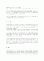 시민참여의 방법 중 하나인 자원봉사활동이 개인 지역사회 국가에 바람직한 변화와 생산적인 기여에 미칠 수 있는 성과에 대하여 서술하시오(A+) 4페이지