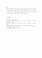 시민참여의 방법 중 하나인 자원봉사활동이 개인 지역사회 국가에 바람직한 변화와 생산적인 기여에 미칠 수 있는 성과에 대하여 서술하시오(A+) 5페이지