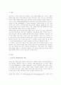 청소년 정체성 형성 과정에 대해 설명하고, 자신의 정체성 형성 과정 경험에 적용하여 분석하세요 2페이지