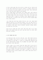 청소년 정체성 형성 과정에 대해 설명하고, 자신의 정체성 형성 과정 경험에 적용하여 분석하세요 3페이지