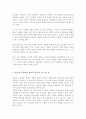 청소년 정체성 형성 과정에 대해 설명하고, 자신의 정체성 형성 과정 경험에 적용하여 분석하세요 4페이지