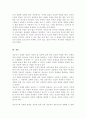 청소년 정체성 형성 과정에 대해 설명하고, 자신의 정체성 형성 과정 경험에 적용하여 분석하세요 5페이지