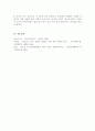 청소년 정체성 형성 과정에 대해 설명하고, 자신의 정체성 형성 과정 경험에 적용하여 분석하세요 6페이지